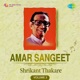 Amar Sangeet Shrikant Thakare Vol 3 EP