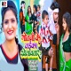 Gotni Ke Laika Khelawatara Single