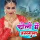 Choli Me Rasgula Single