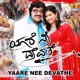 Yaare Nee Devathe Original Motion Picture Soundtrack EP