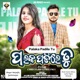 Palaka Padile Tu Single