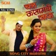 Chal Usamandi Jau Single