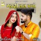 Mhari Lal Banni Single