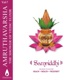 Amruthavarsha Vol 7 Samriddhi Shlokas to Invoke Health Wealth Prosperity