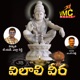 Villali Veera Single