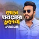 Pora Mon Tore Bholena feat Syed Omy Single