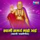 SWAMI SAMARTHA MAJE AAI Single