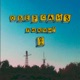 ОВЕРСАЙЗ Single