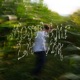 Mostrami La Via feat daze Strazjo Single