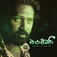 Marambari Single