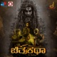 Chitrakatha Original Motion Picture Soundtrack EP