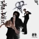 3rd Eye EP EP