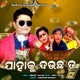 Jahaku Daucha Ta Single