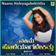 Naanu Holeyagabekitthu Single