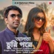 Alta Churi Pore feat Nazmul Hoque Sujan Khan Single