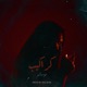 كراكيب Single