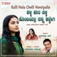 Kalli Hala Chelli Hontiyalla Single