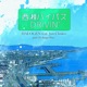 SeishobypassDRIVIN feat Jun Clasico Single