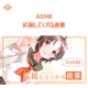 ASMR 応援してくれる後輩 feat ASMR by ABC ALL BGM CHANNEL