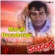 Marali Baradorige From Parasanga Single
