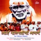 Sai Palkhichi Bhajane EP