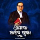 Amcha Nadach Khula DJ Remix Single