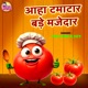 Aha Tamatar Bade Majedar Single