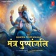Mantra Pushpanjali Single