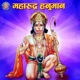Maharudra Veer Hanuman