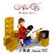 Me and Kanojo by the Looftop EP