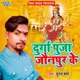 Durga Puja Jaunpur Ke Single