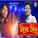 RithikPila feat Kabita Priya Single