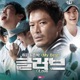 My Best From Glove Original Motion Picture Soundtrack Single