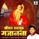 Shrimat Sadguru Gajanana