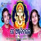 He Astabinayaka Single