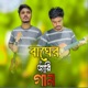 Bagher Jari Gaan Single