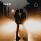 You Me Single