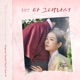 The Secret Romantic Guesthouse Original Soundtrack Pt 6 Single