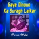 Gaye Dinoun Ka Suragh Laikar Single