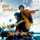 Olya Sanjveli 2 0 From Premachi Goshta 2 Single