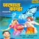 Sang Radhe Uri Tujhya Ga Khatyal Kanhaa Single