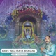 Bawe Wali Mata Bhajans EP