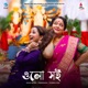 Olo Shoi feat Priyanka Bhattacharya Aparajita Adhya Single