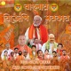 Banglai BJP Sarkar Single