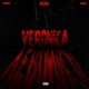 Veronica Single