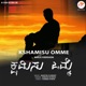 Kshamisu Omme Male Version Single