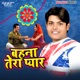 Bahna Tera Pyar Single