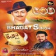 Tribute To Shaheed Bhagat Singh Single