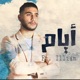 ايام feat ILLIAM Single