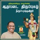 Aarupadai Thiruppugazh Thiruparamgundram Single